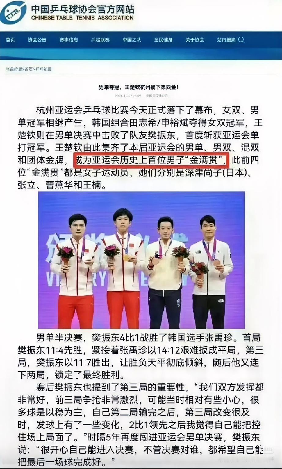 原来伤害头头的不只是杭州的托尼
也不只是杭州的记者
还有一个杭州亚运会博物馆
