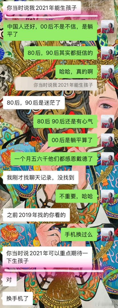 命理七政四余反馈微博某诈骗份子，一天到晚测死人，他说测人的生死才是预测水平的最高