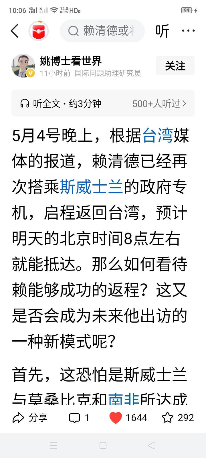 偷偷的去，偷偷的回，赖清德这事干的，知道的是台湾省领导，不知道的还以为是流氓头子