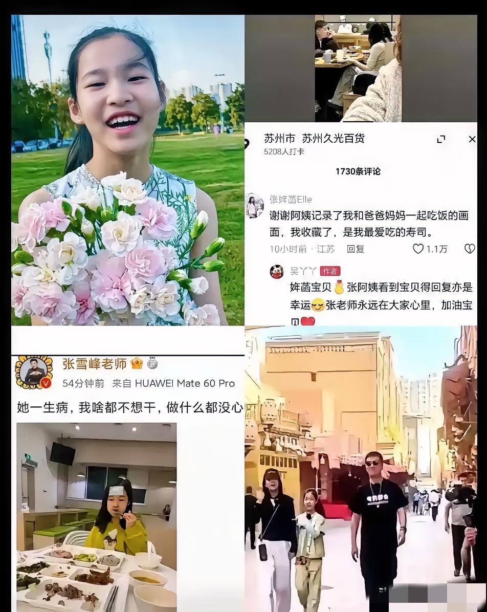 张雪峰女儿，最近干了一件
让所有人都鼻头发酸的事。
她开始在网上，​默默地，她拿