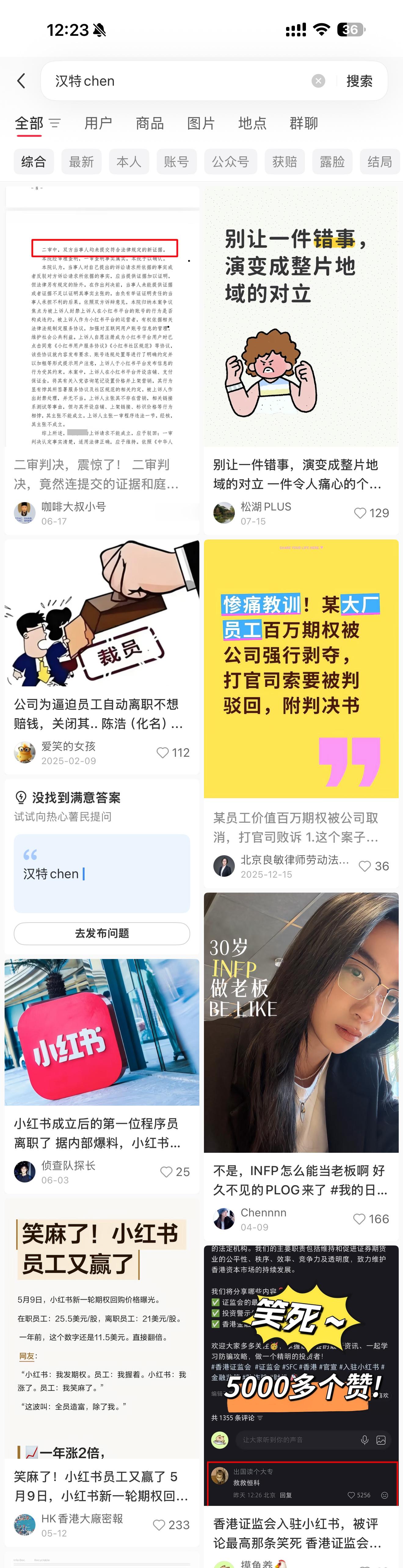 整个小红书就没人讨论汉特CHEN的事，看来用户和平台很团结嘛… 