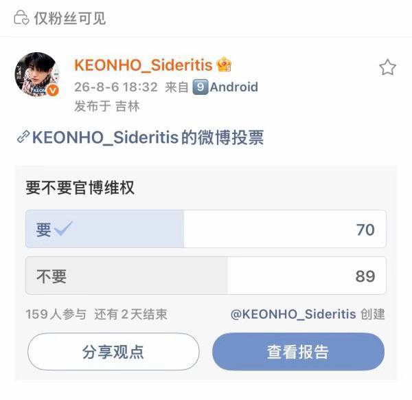安乾镐sjz一点话语权都没有？wq还要问散粉意见。还是说要wq，后来反悔了不想维