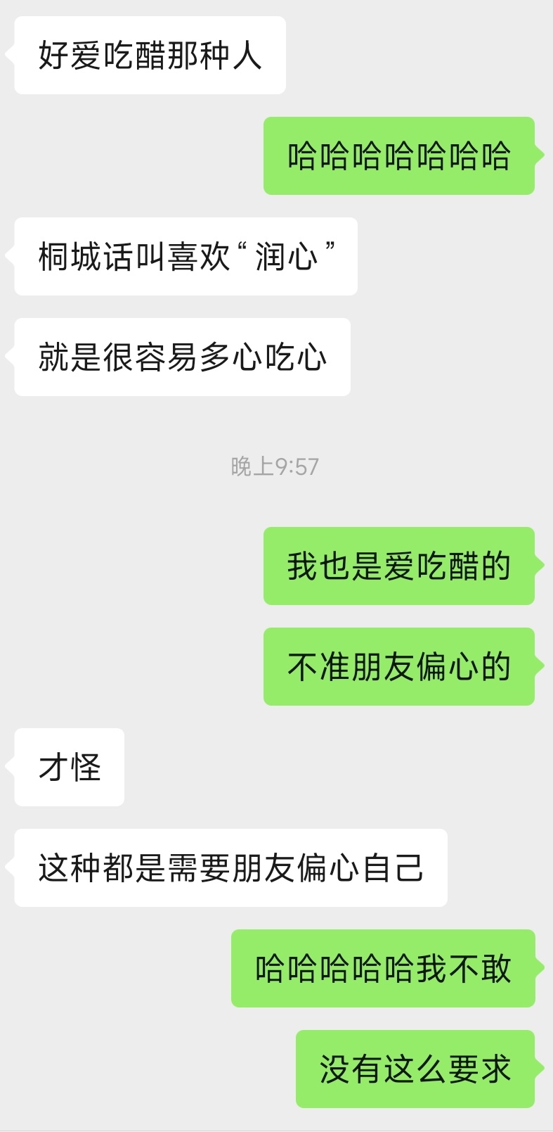 没有，绝对没有要求偏心自己 