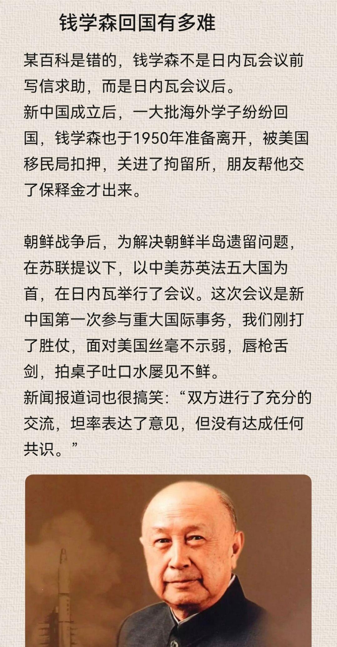 致敬！毅然归国，冲破层层阻碍，怀揣一腔赤诚，投身事业。以智慧作笔，信念...