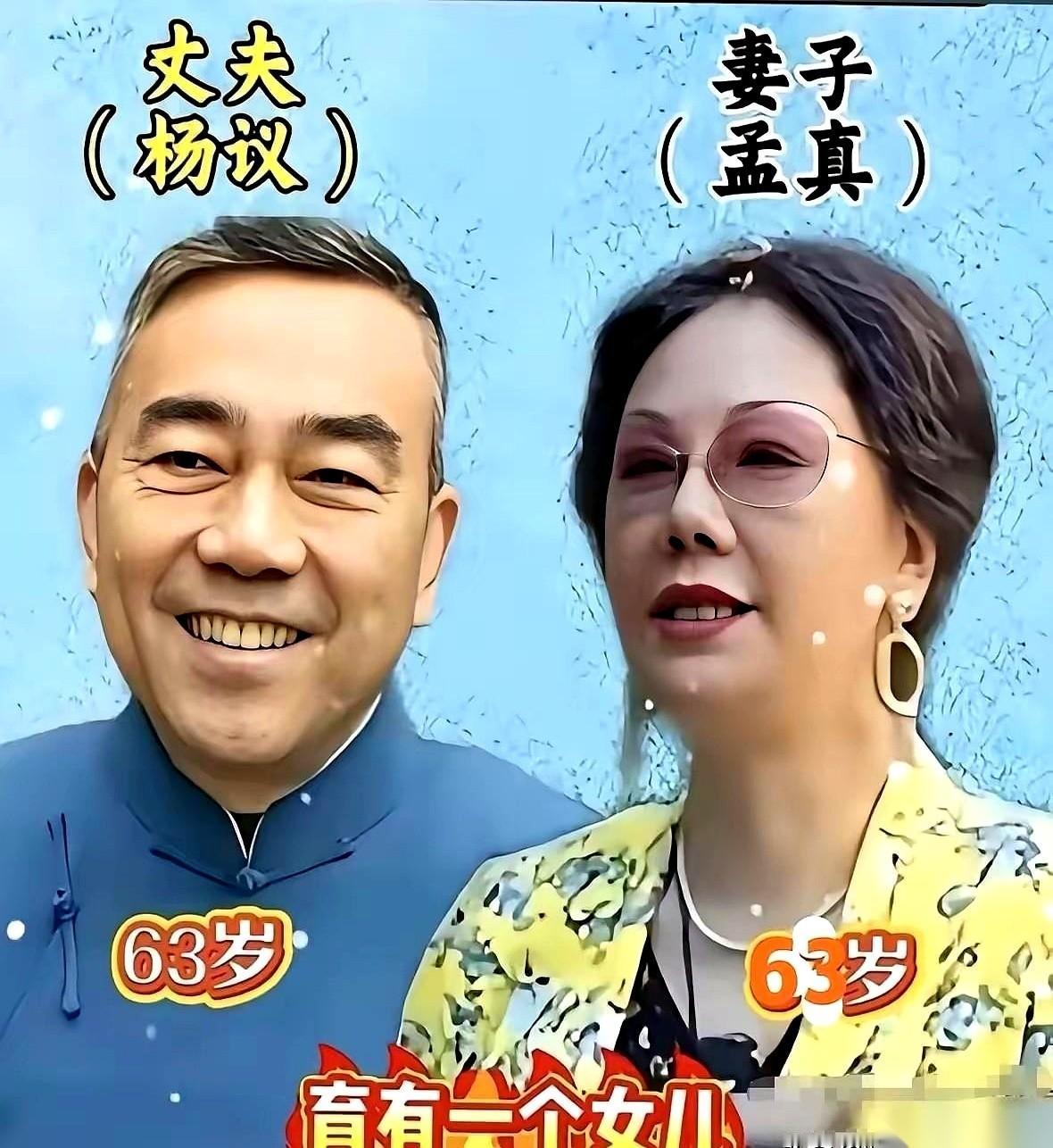 相声圈里的婚姻，简直比台上抖出的包袱还要魔幻。
大褂一脱，折扇一收，台下的人间百
