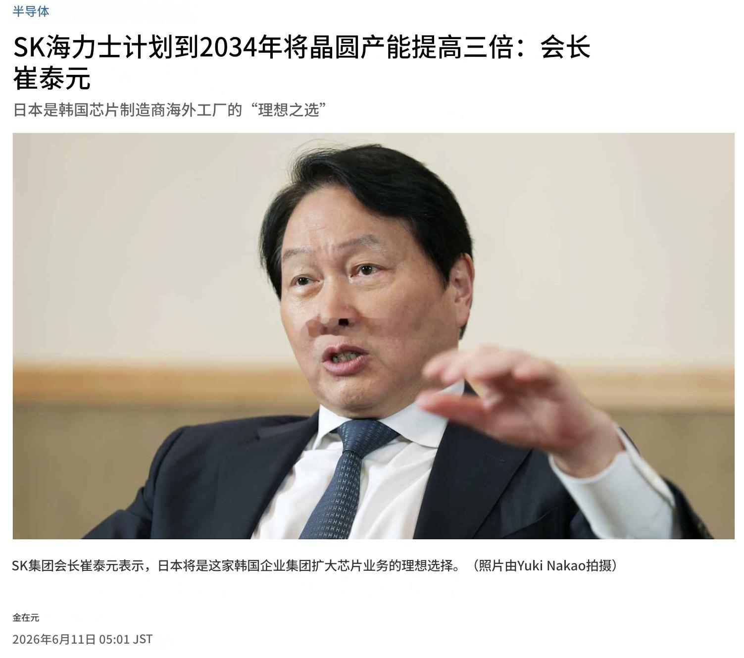 SK海力士计划到2034年左右将晶圆产能增加三倍，以满足AI内存需求，董事长崔泰