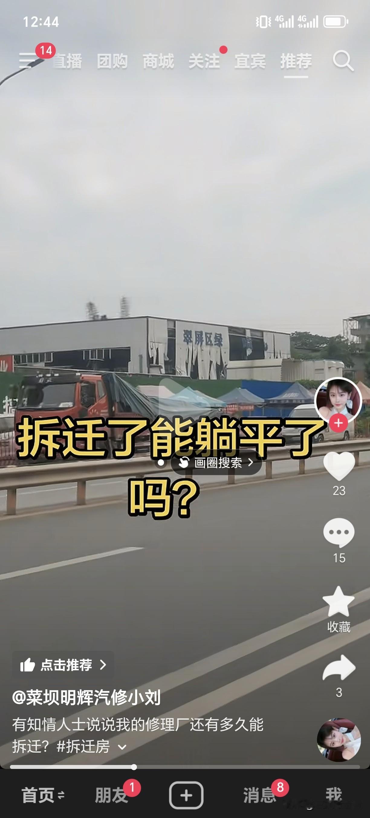 国企就是不一样，也是为了拆迁吗！翠屏区的位于宜屏快速通道和菜坝路口子上的绿色钣喷