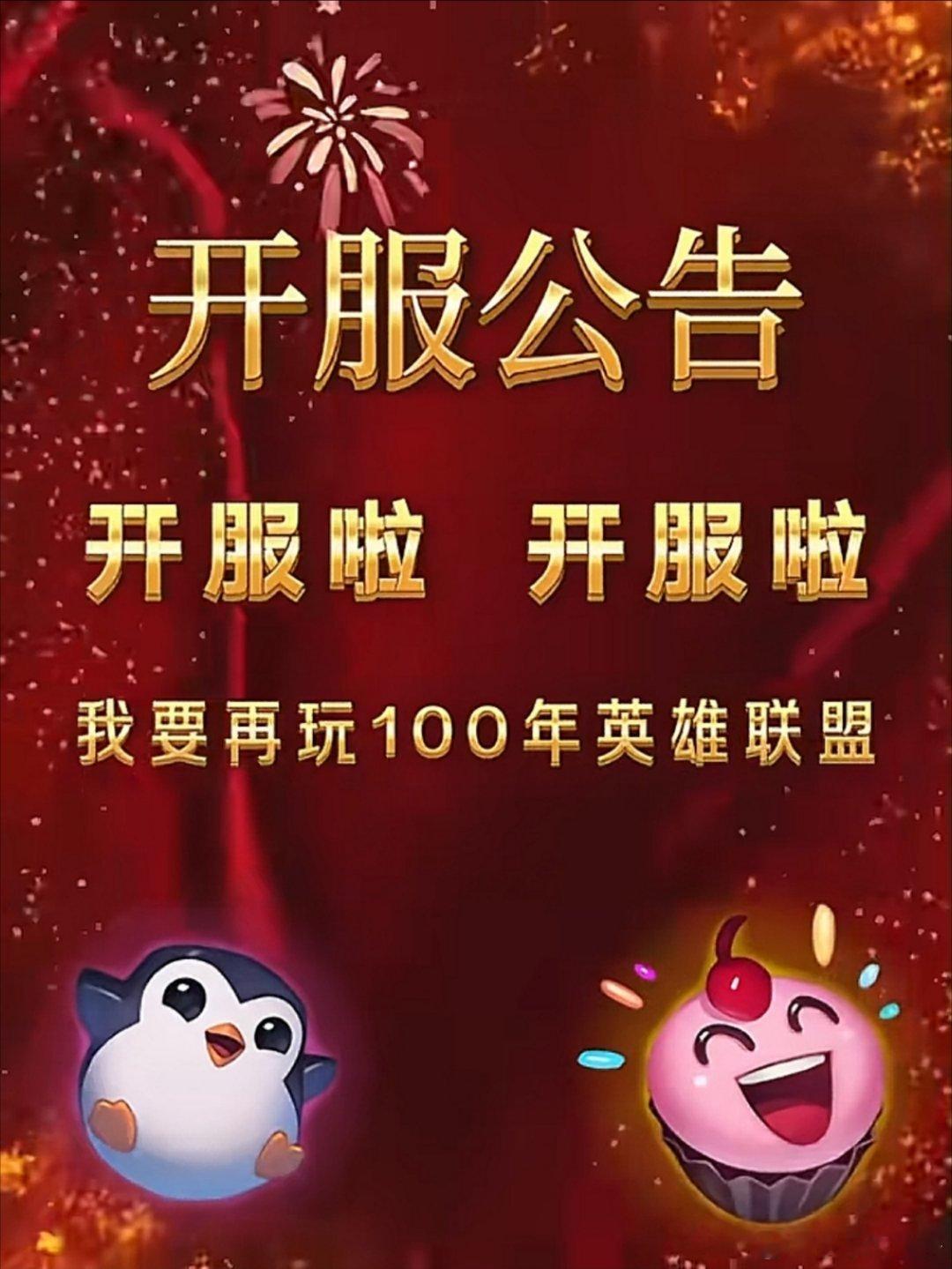 英雄联盟证书续了100年 联盟证书续了100年，官号立马昭告天下英雄联盟