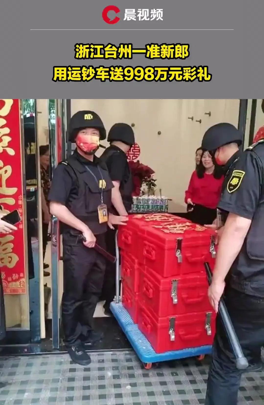 998万彩礼！网友：你这是娶老婆还是买老婆？

近日，有媒体报道，浙江台州一对新