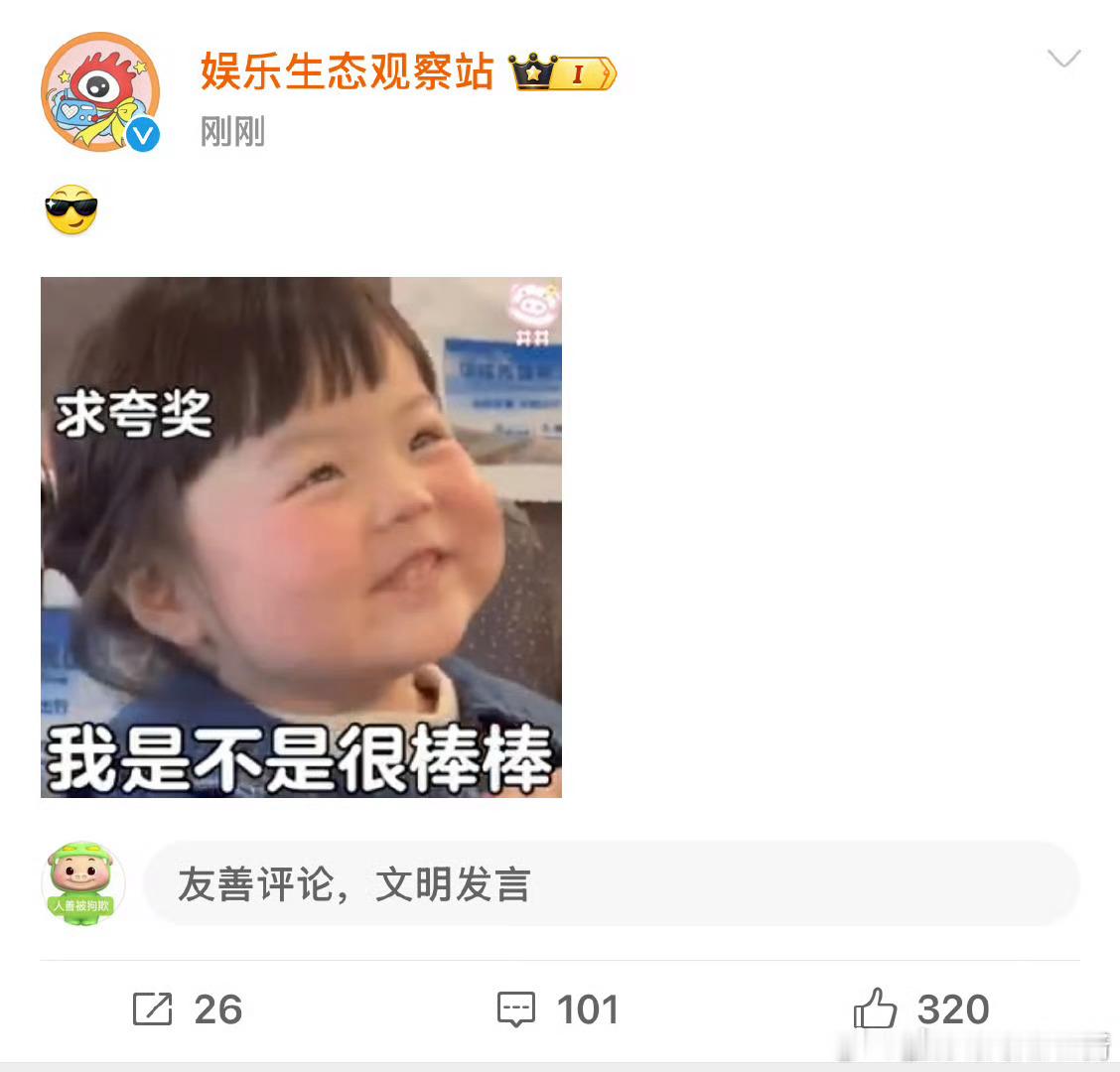 #温如也禁言#大人 你明智 ​​​