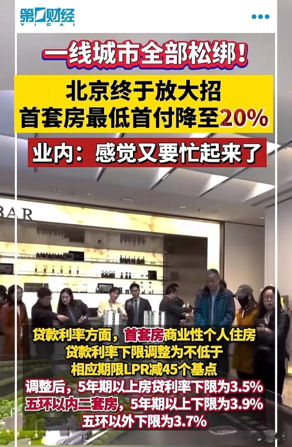 很多中介又开始亢奋了
说要报复性增长[捂脸][捂脸]
拿什么报复
放开二胎三胎，