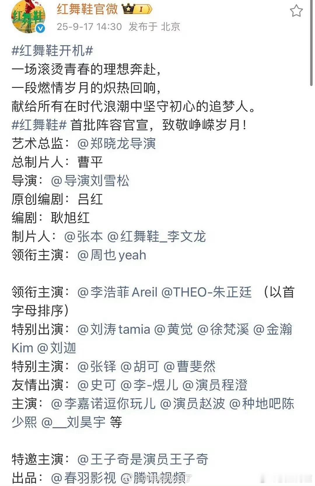 有一种红舞鞋制作方这边也对王子奇心生不满的感觉……连打两个大回车 ​​​