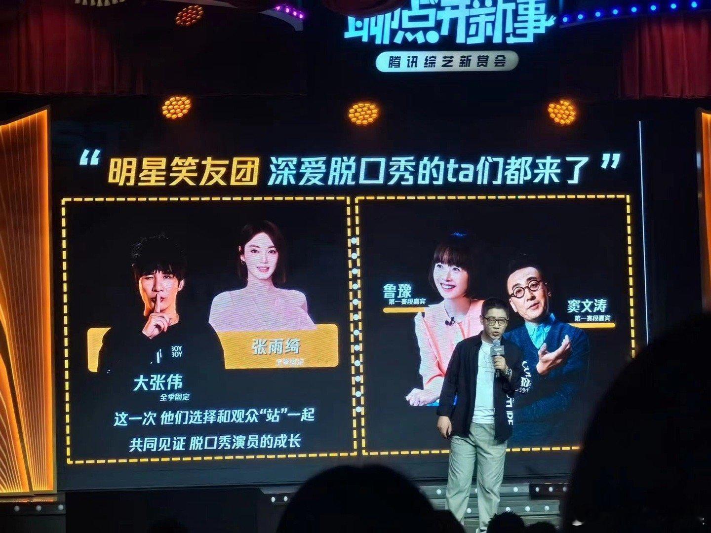 #大张伟回归脱口秀#好喜欢大张伟，这次我也太喜欢了，感觉他的脱口秀真的很精彩，这