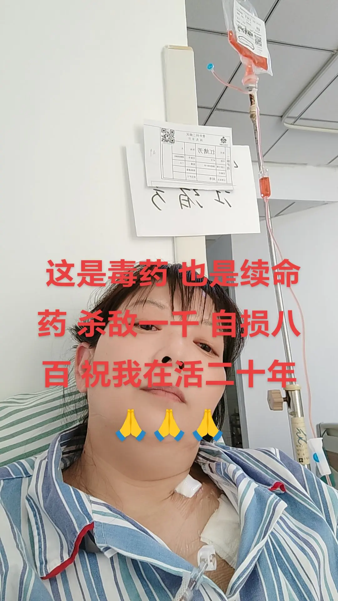 第一次化疗 除了心里难受 其他都还好 不停的喝水 排便 战胜病魔