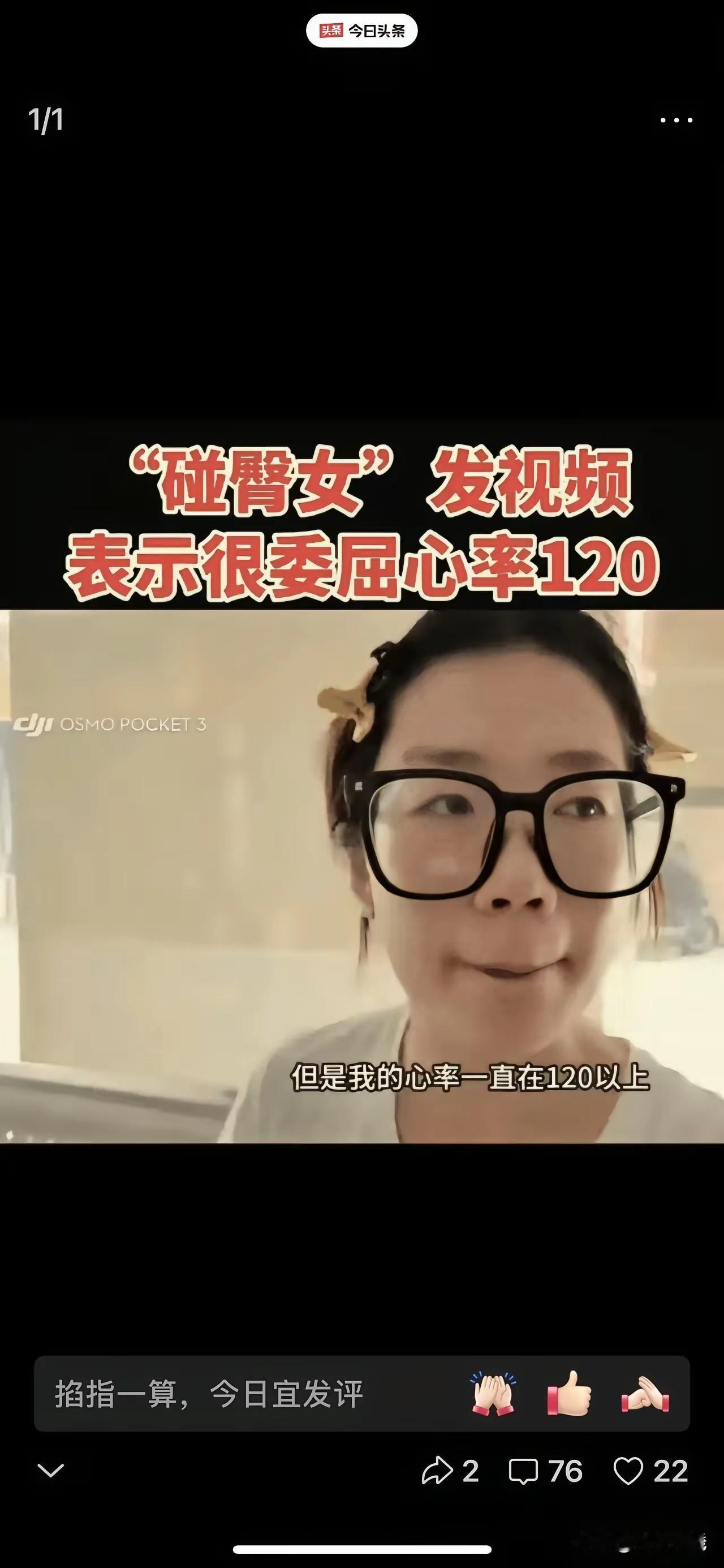 摸臀事件后续：

当事女子说：我浪费了公共资源，对不起，我为勒伤孩子的行为道歉。