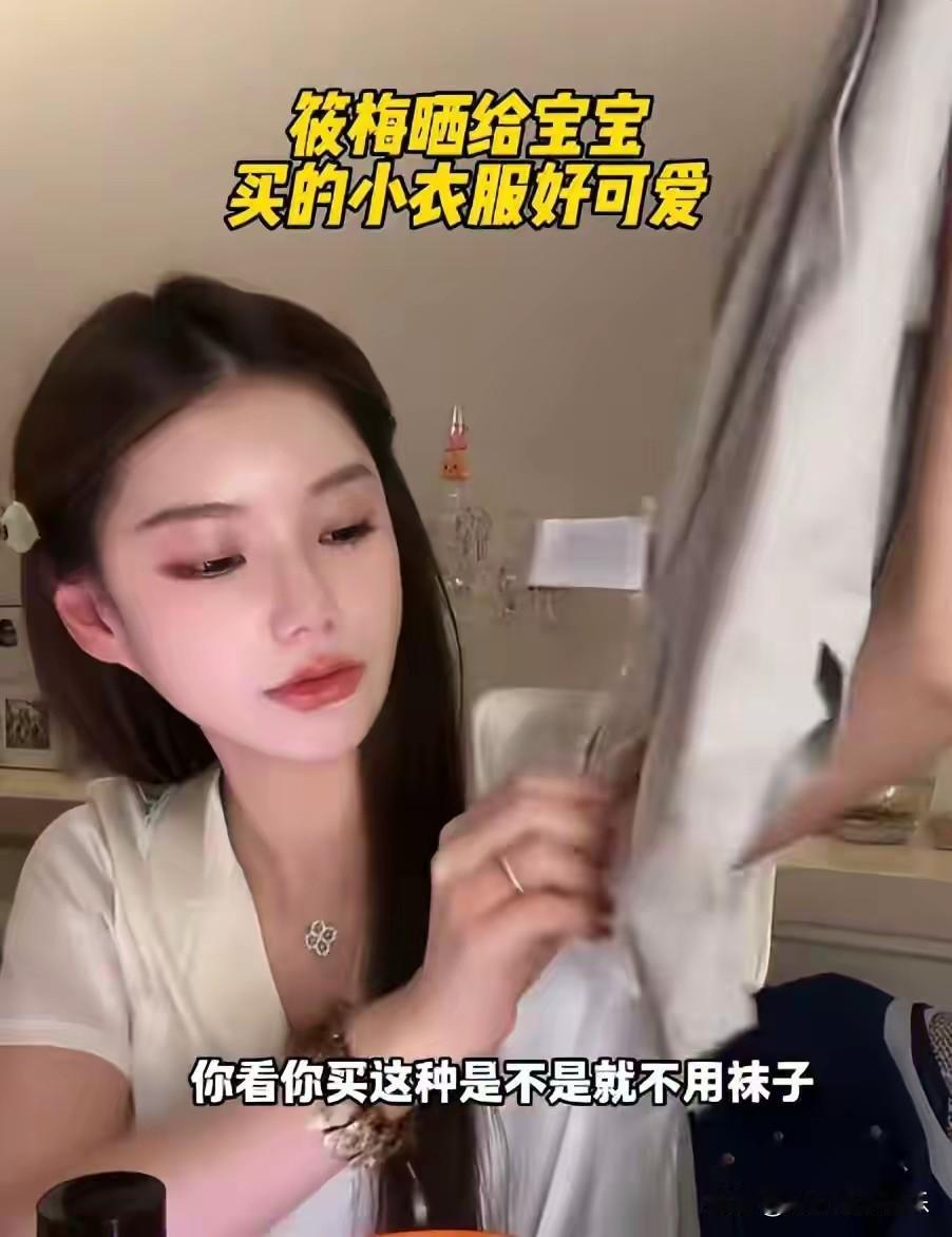 马筱梅给孩子买衣服了，医生说孩子更像马筱梅，她已经准备了男宝的衣服。

马筱梅怀