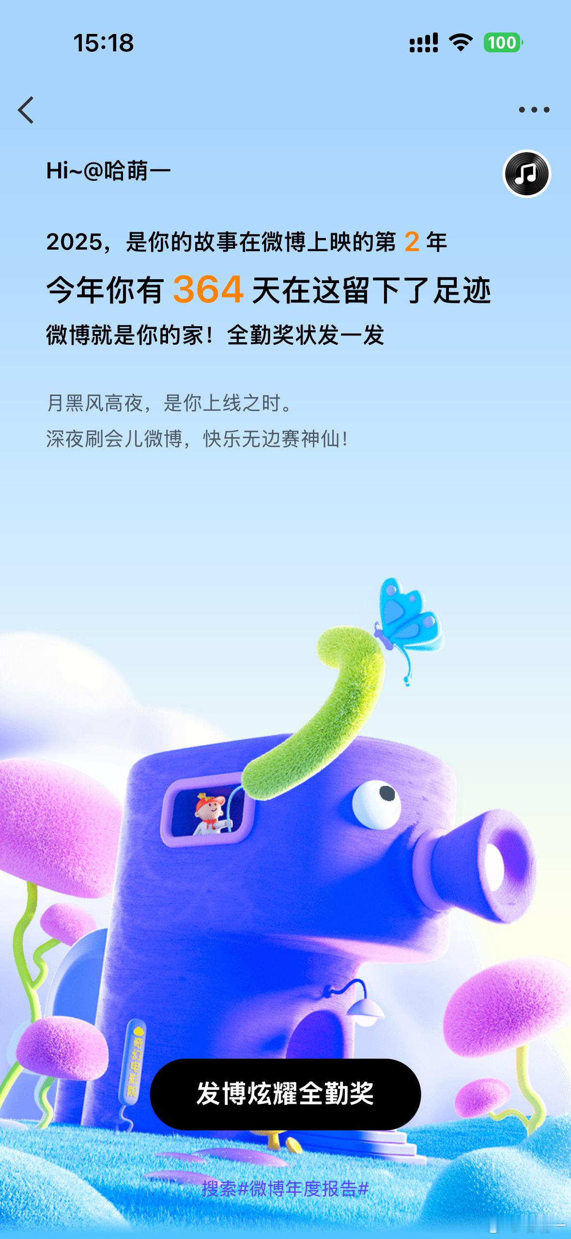 今年不是还没过完吗为啥是364天啊 