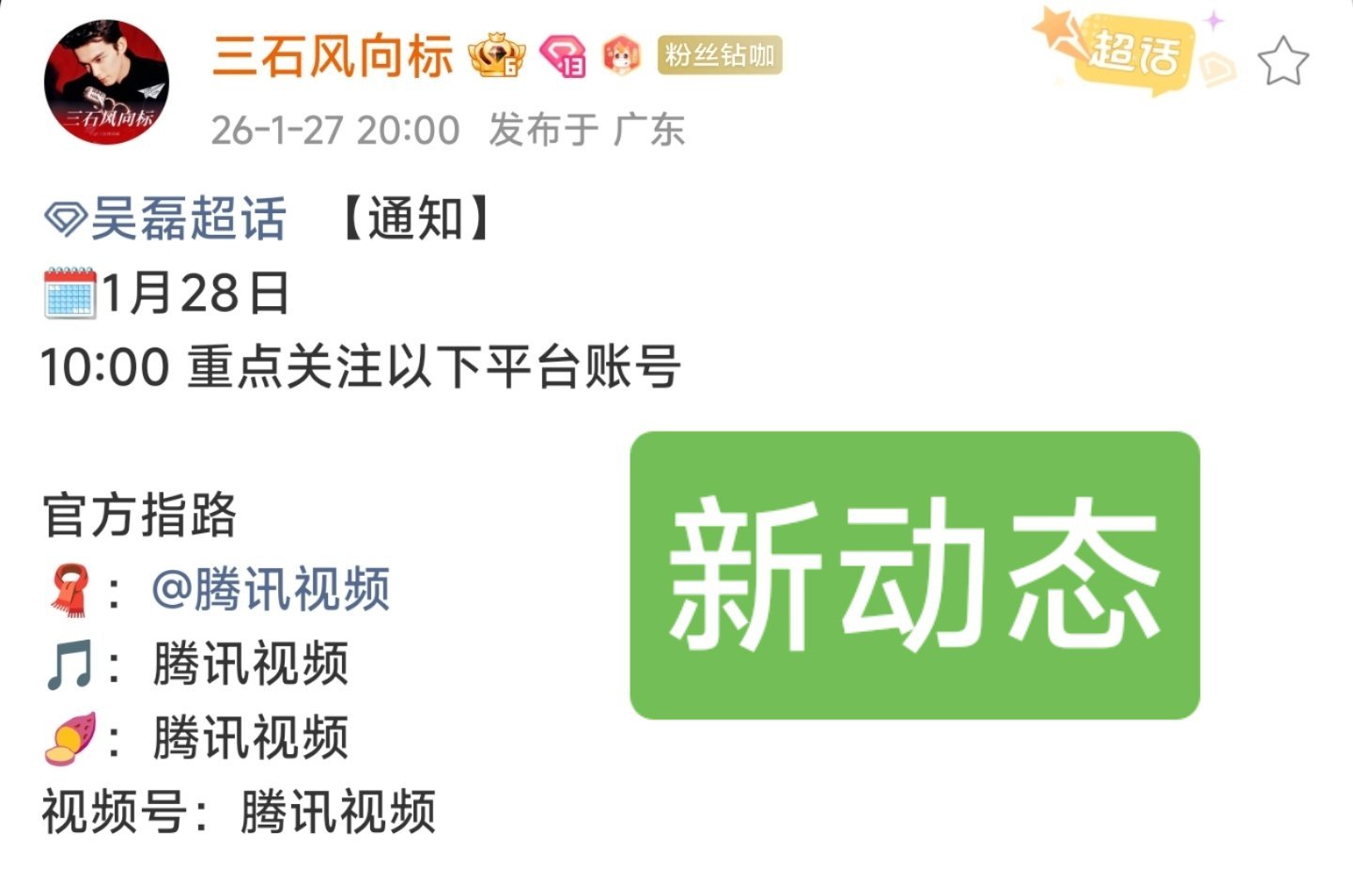 吴磊，你就大步向前，姐姐永远支持你。