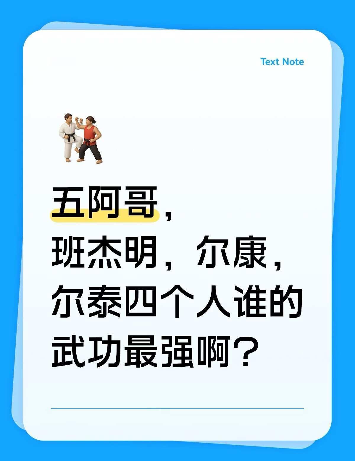 新还珠格格主角团战力排行榜
在看新还珠格格第 48 集，小燕子和塞娅公主在比武大