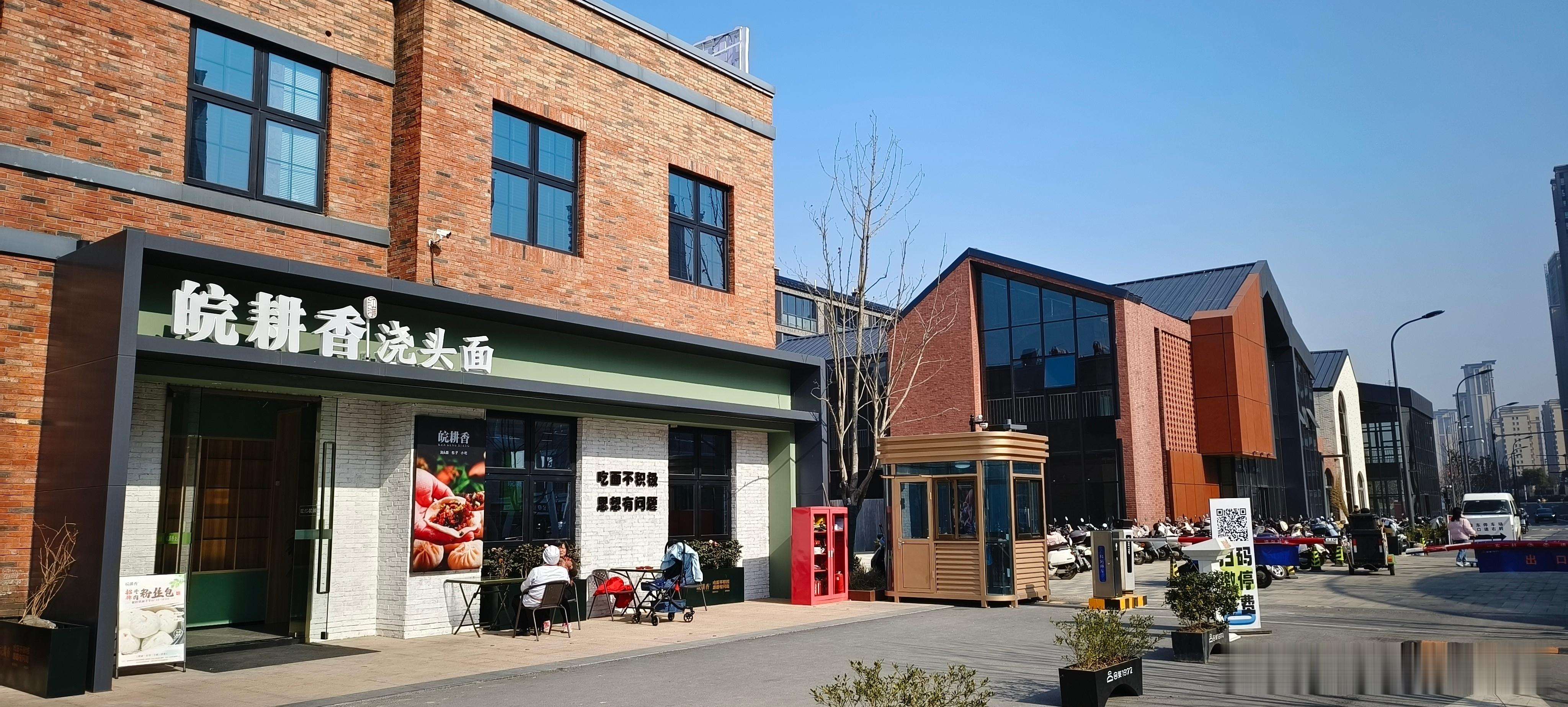 安徽合肥​合柴1972文创园（十一） ​​​