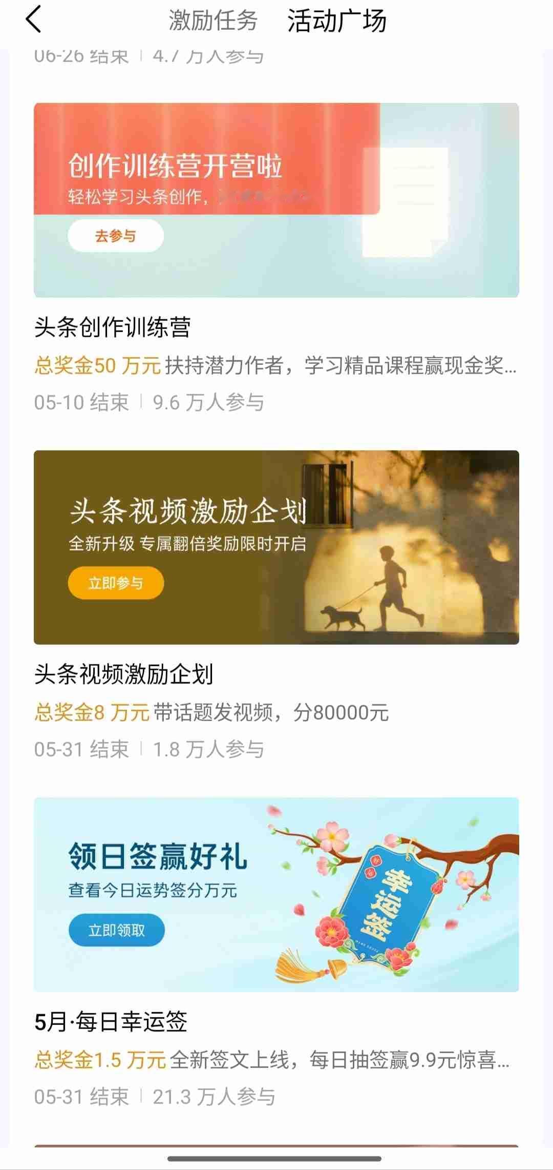 [锦鲤到来]我发现了微头条有这种现象

就是它会根据每个用户的情况，然后他们可以