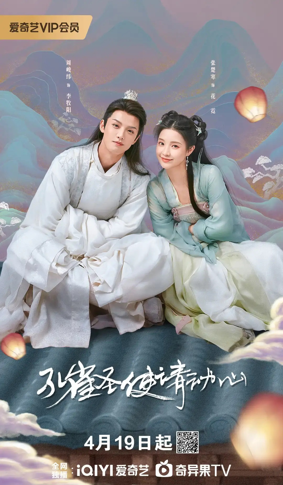 #周峻纬第一部古装男主剧#妈耶！终于当上男主了！这也太好磕了吧剧名：《孔雀归来又