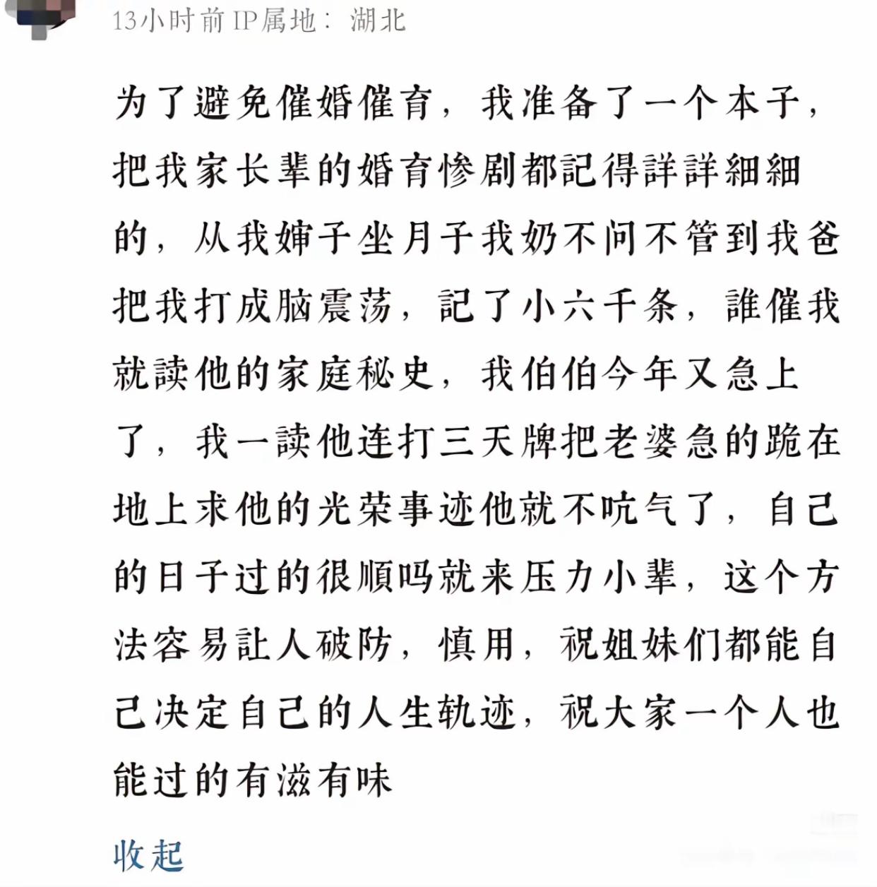 前有女生雇个老公假结婚，现有“史官”胁家史以令亲戚，这届网友被逼急了真的什么事情