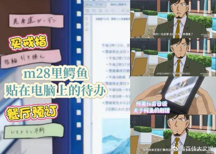 柯南M28细节控爽了 风见后座零食袋印着洋子代言图，连包装都和现实同款，细节真实
