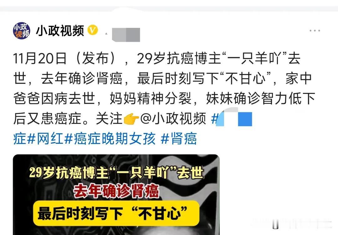 难道真的是“厄运专挑苦命人，麻绳专挑细处断吗？
11月20日有媒体发布称29岁抗
