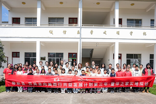 以知识赋能行动，帝斯曼-芬美意向美而行共益发展计划发布三年成果