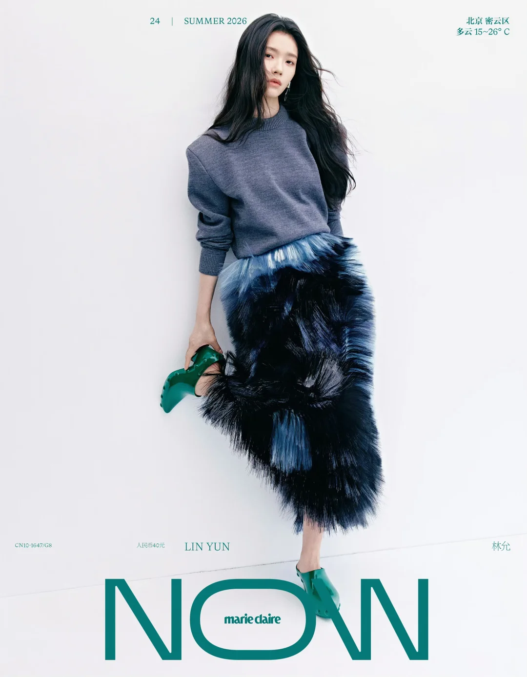 林允 ✖️ MarieClaireNOW夏季刊封面