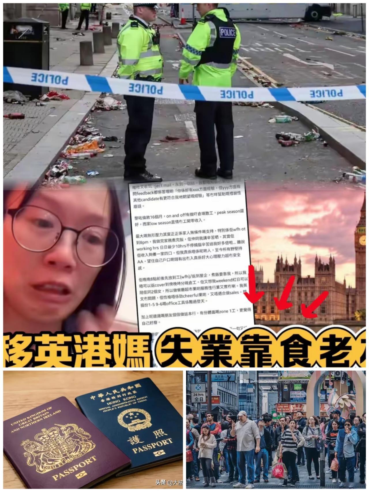 近3000名移英港人扎堆伦敦街头抗议，哭着喊着说被英国坑了要无家可归，这戏码看得
