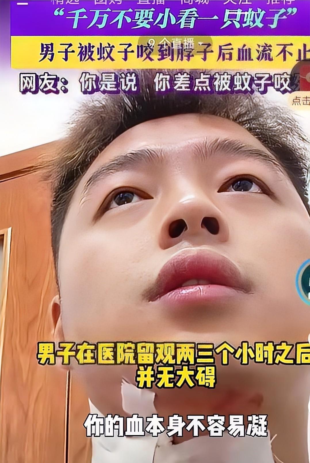 解释不清了！上海，一男子在路边等车时，被蚊子叮了脖子，随手挠了几下，结果血流不止