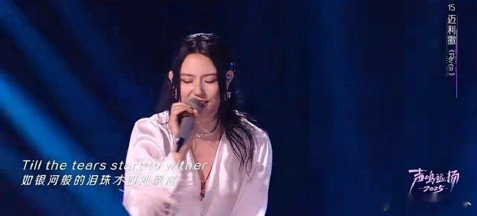 被迈利撒river燃到了声鸣远扬直播迈利撒的《River》真的把舞台张力拉满了！