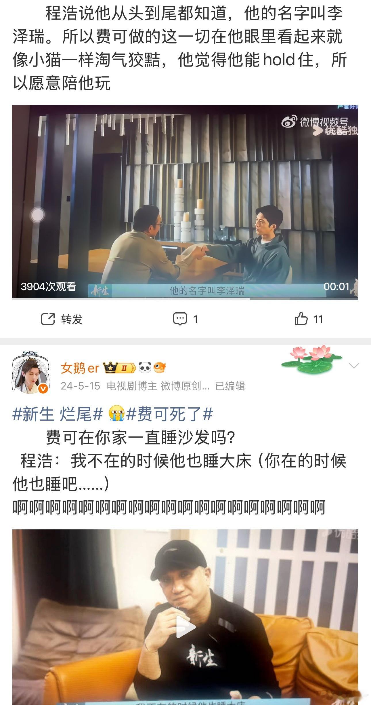 看不了早春晴朗的原因是我觉得男主是给，看新生的时候真的磕死我了 ​​​