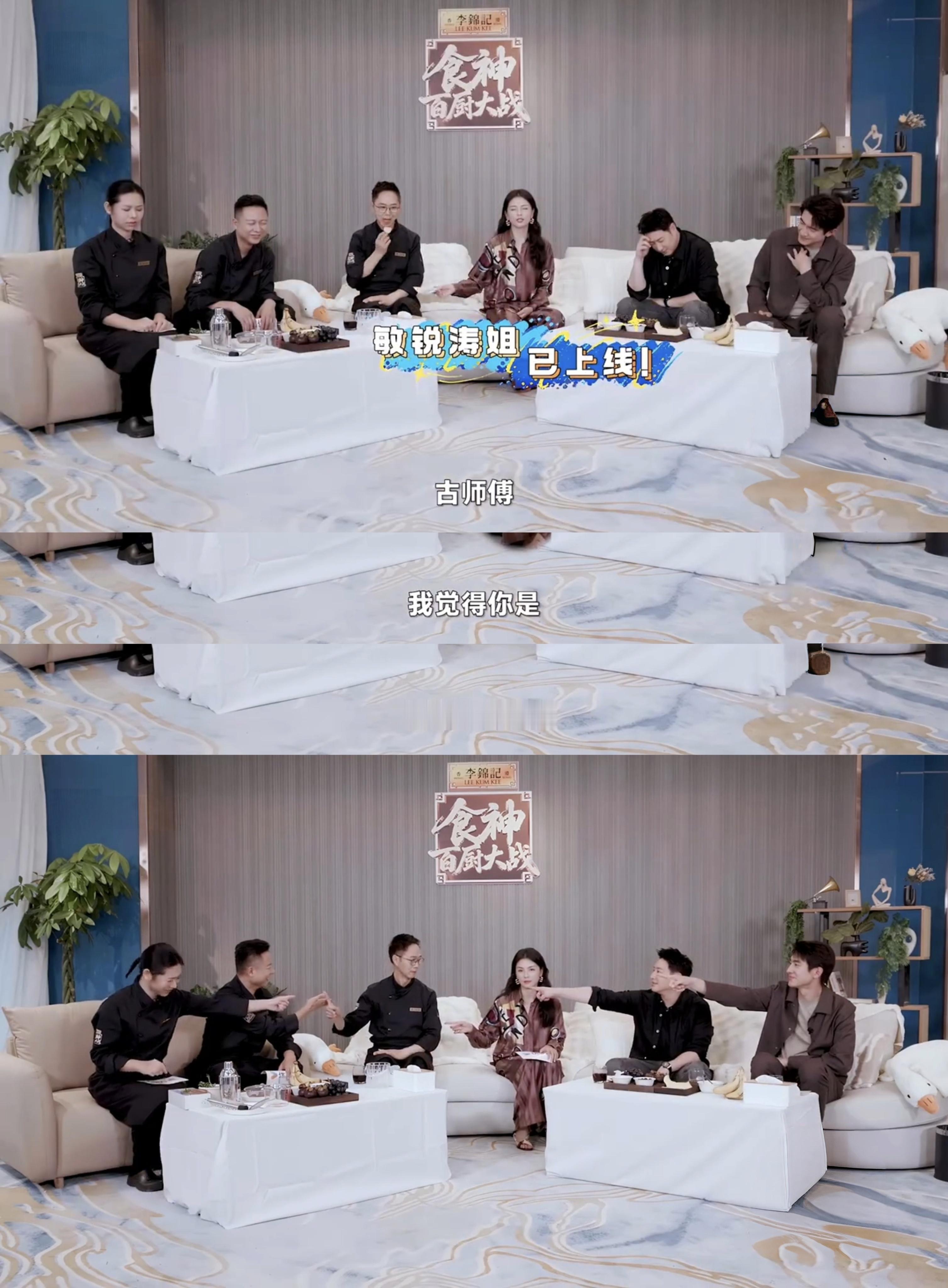刘涛玩游戏靠直觉古师傅还没吃就选了古师傅整整四次，把古师傅心态都快搞崩了