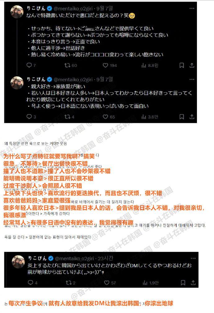 在韩国住了一年半的日本人眼中的韩国人的特征海外新鲜事  热点现场 ​​​