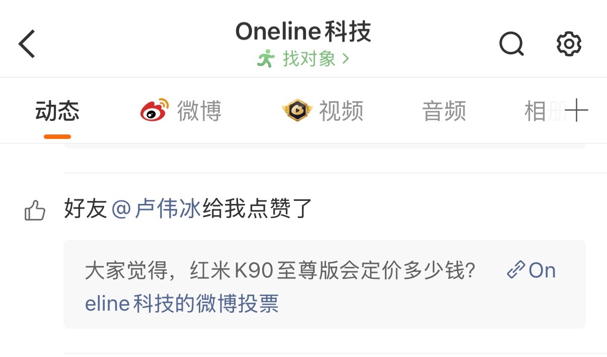 好友卢伟冰给我点赞了 