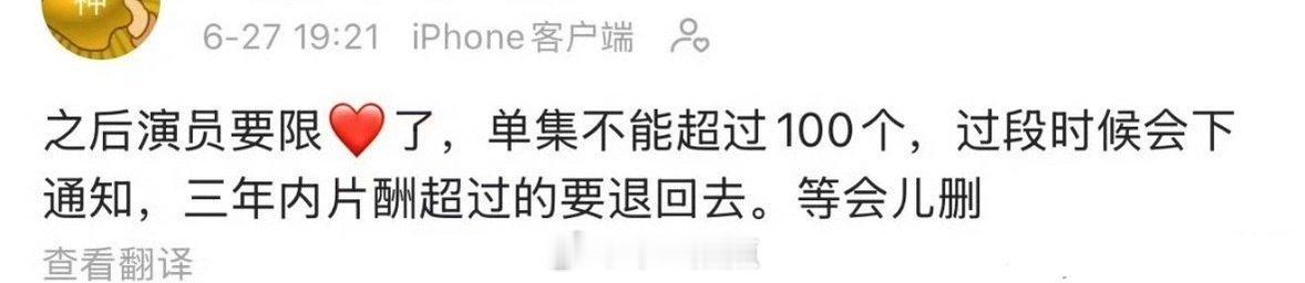 ?？退回去？？[允悲]不能吧…怎么可能 ​​​