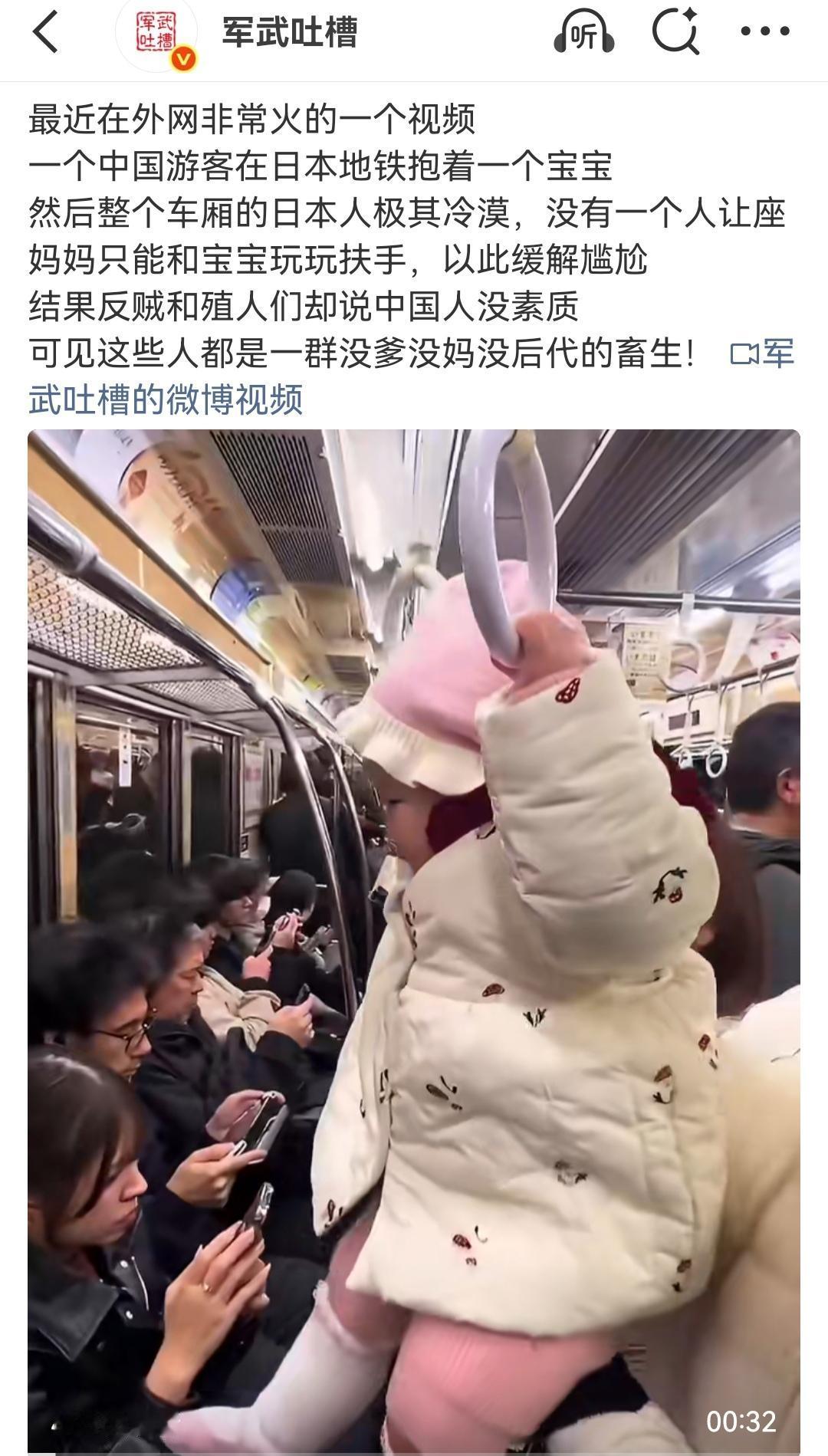 地铁上，日本人是不让座的吗？
（如图所示）有中国游客在日本旅游，在地铁上抱着一个