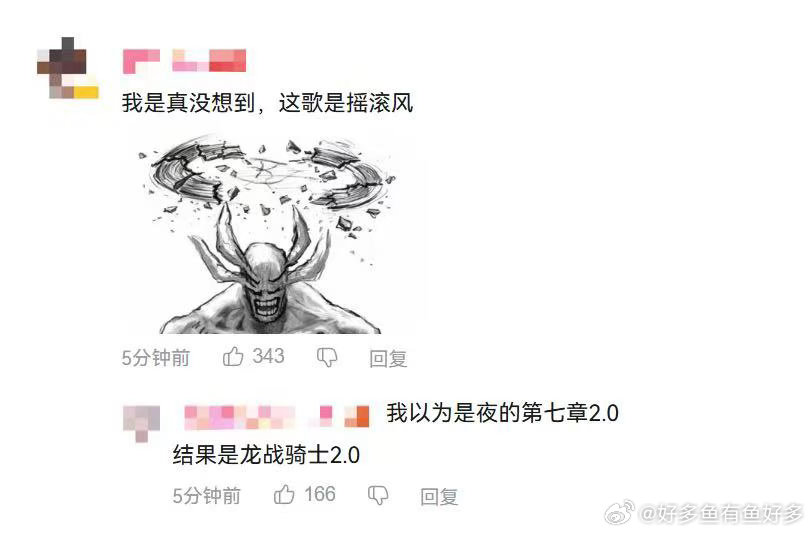 周杰伦太阳之子MV 果然B站网友好眼力！找到知音了，我也觉得很像龙战骑士2.0 