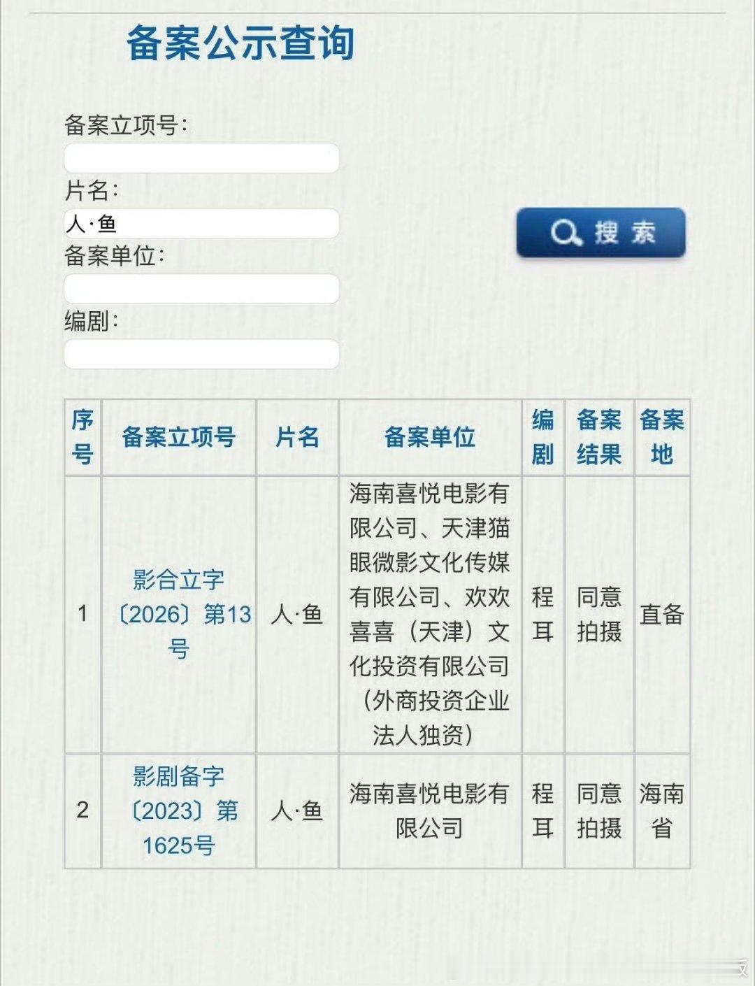 电影人鱼重新备案燥候博帝，搞快点王一博王一博