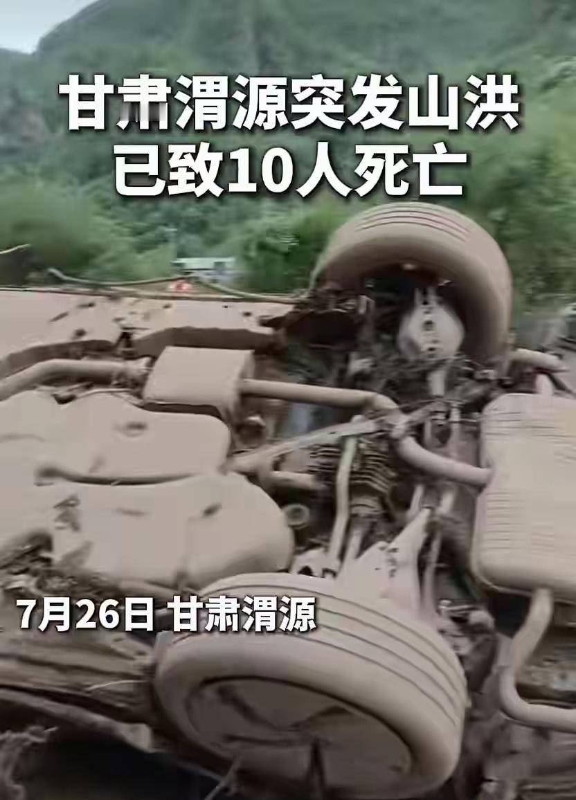 咱就说，7月26号下午，甘肃渭源那个双石门景区，本来大伙儿都冲着避暑去的，河边搭