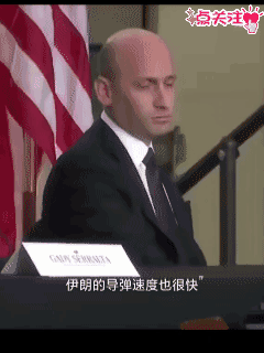 当特朗普开始谈论伊朗问题时，美国总统国土安全顾问史蒂文·米勒的反应。 
2026