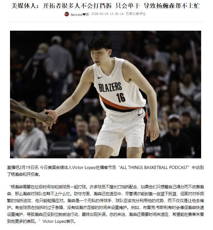 那么问题来了，nba还有多少后卫精通挡拆？森临其境开拓季