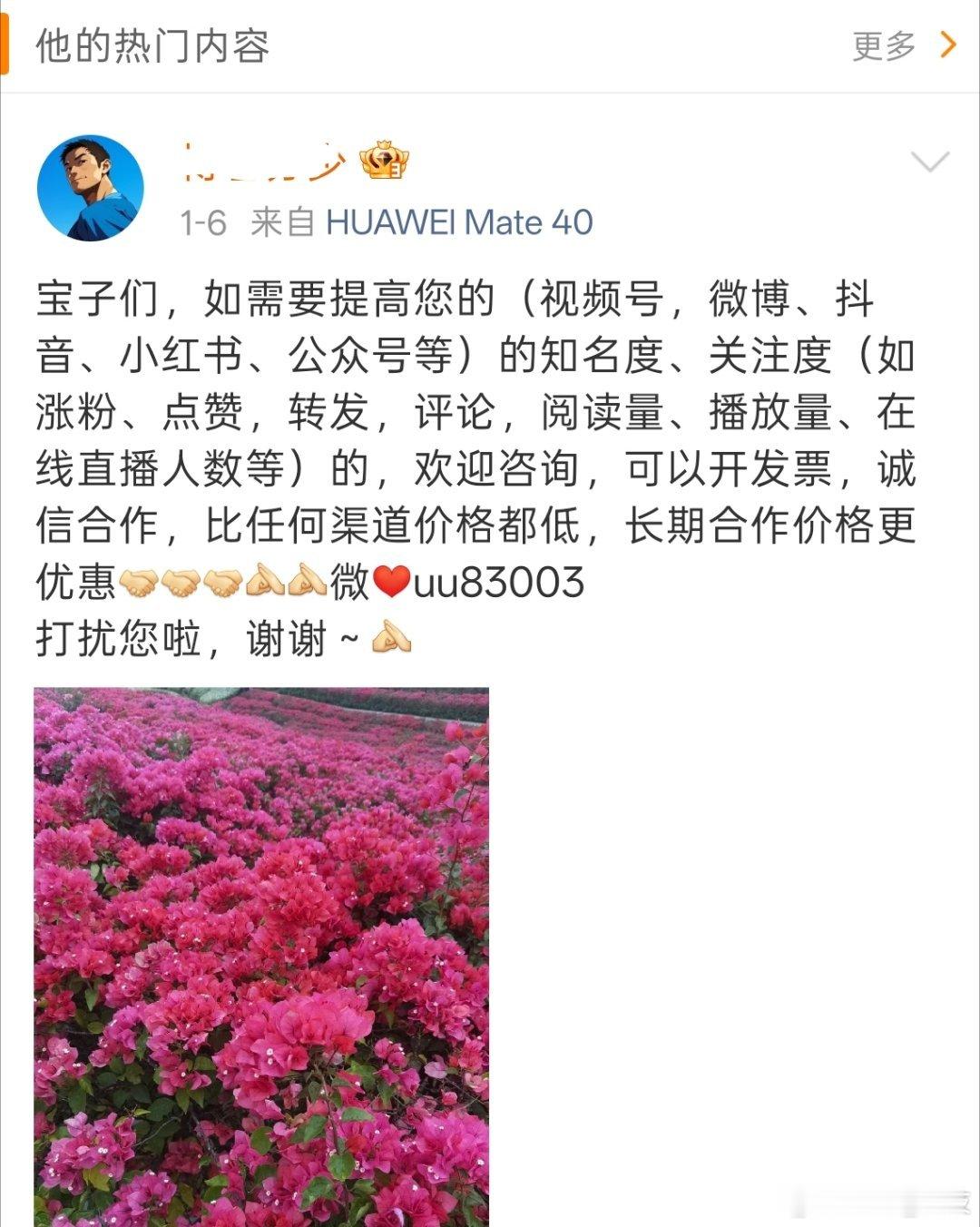 本以为是来活了，打开看了一下他主页……结果是他也想赚我的钱。无语啊！数码生活