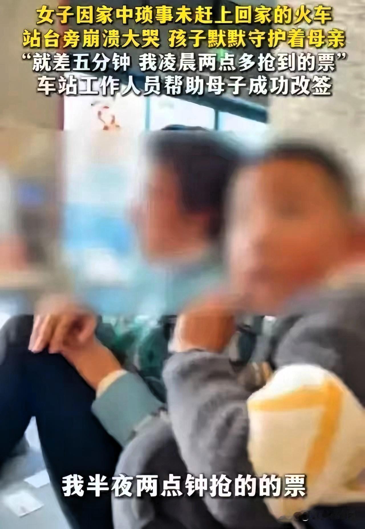 湖南长沙，女子凌晨2点半抢到票，出发前，丈夫却要她洗碗，扫地，等她干完家务活，才