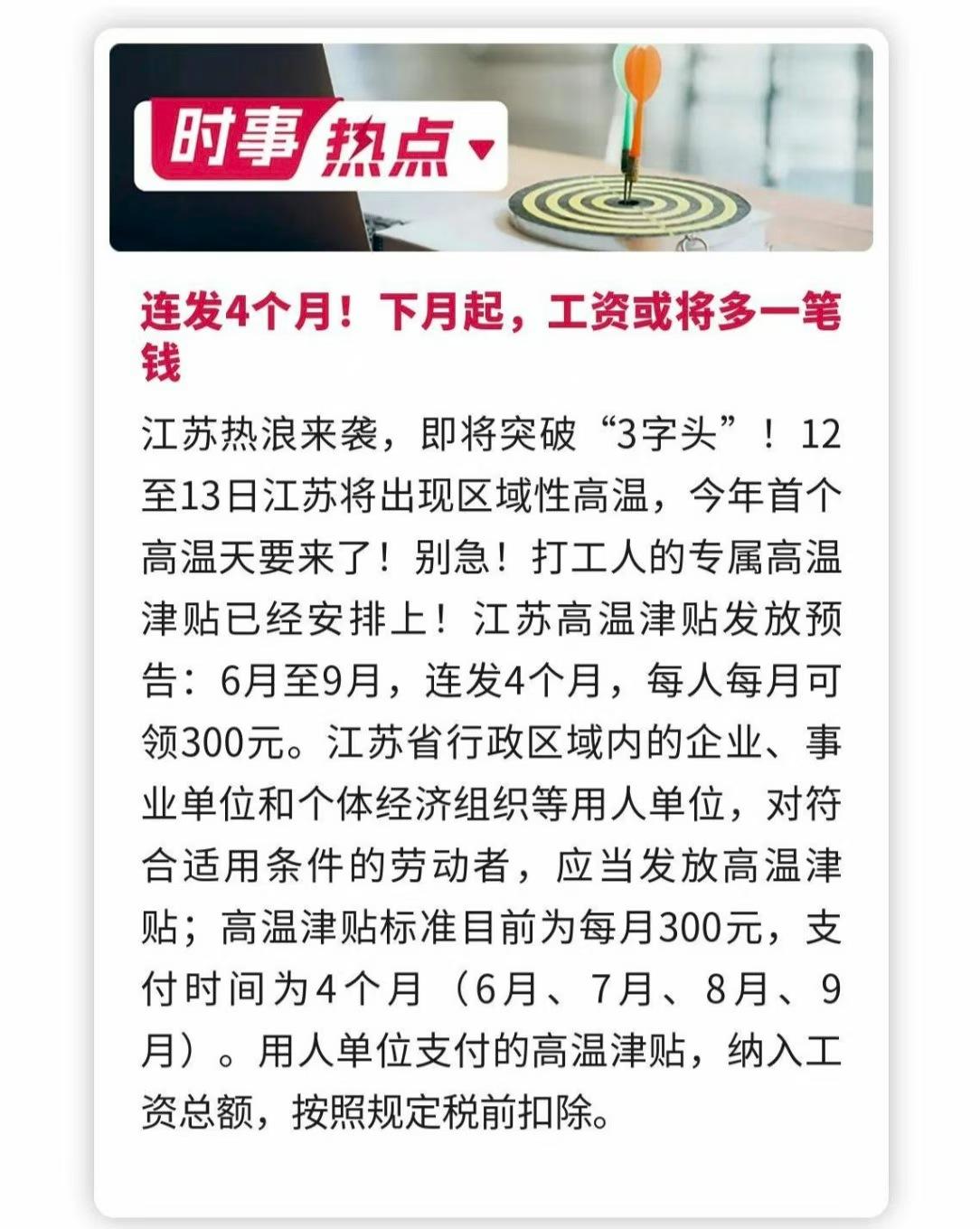 全民发吗？农民，私企都有吗？