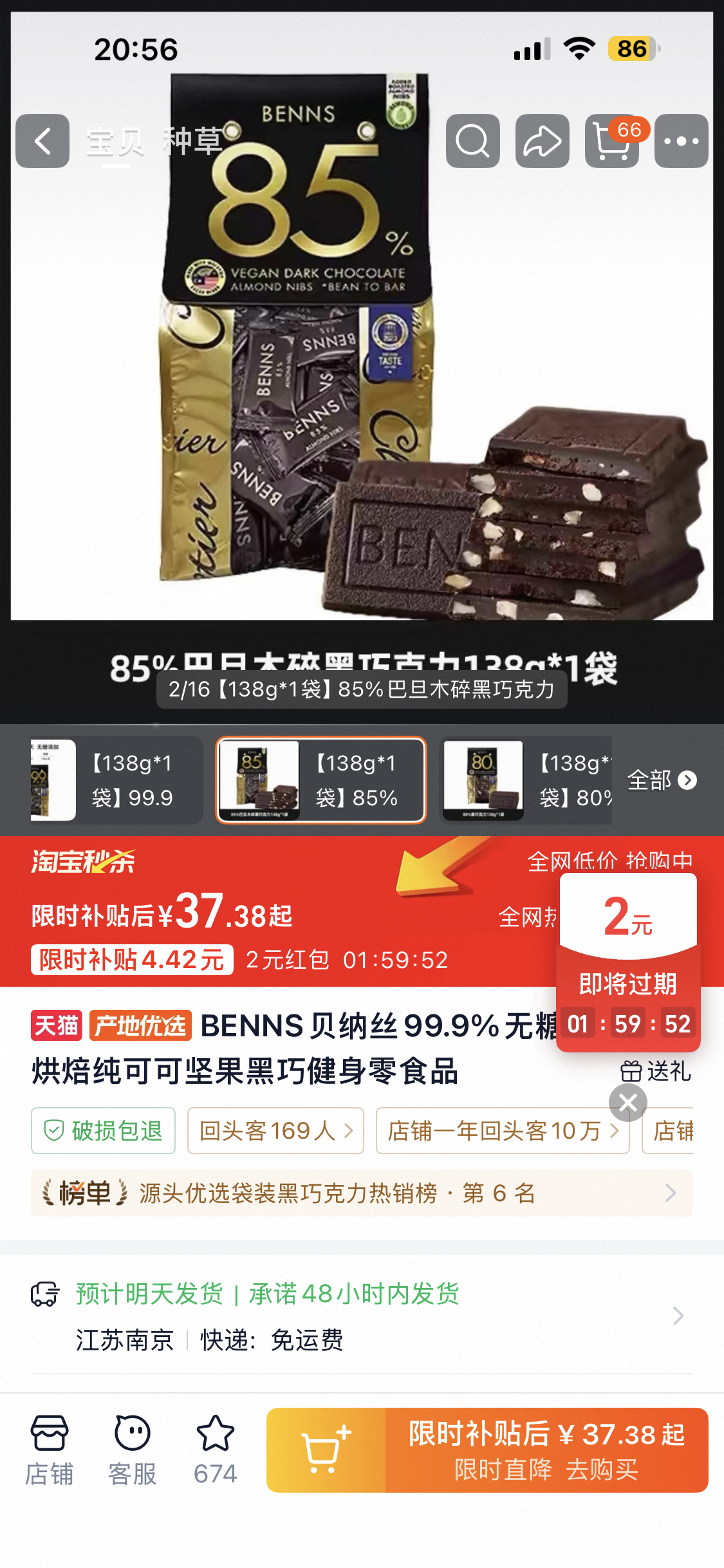 在吉隆坡精挑细选配料表后购入的巧克力 好吃好吃 里面还有坚果碎特别香 我觉得在这