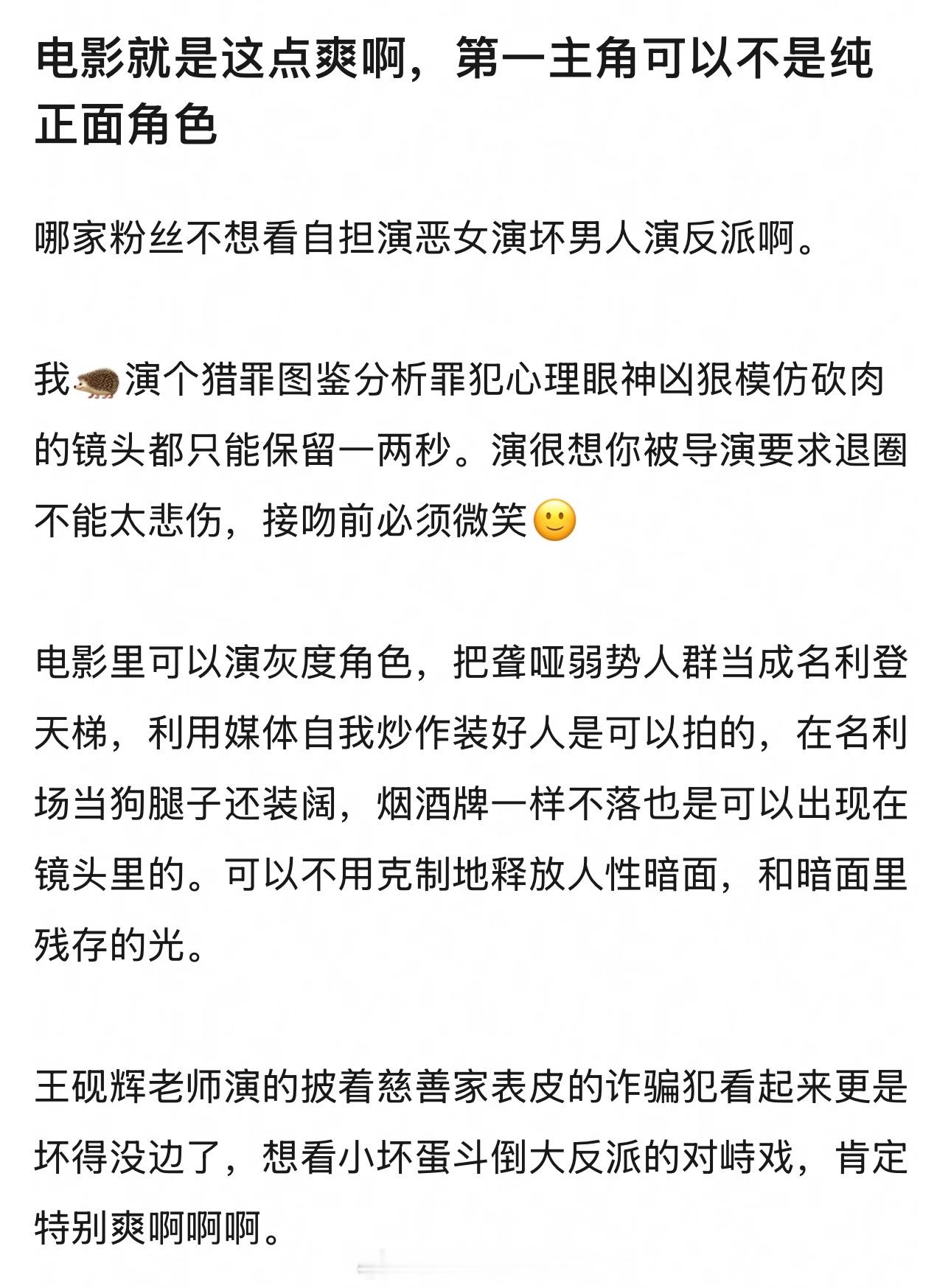 檀健次演的爽，我们观众看的更爽 ​​​